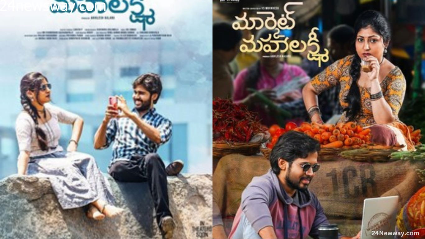 Market Mahalakshmi OTT Release Date